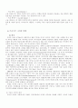[구술사의 모든것] 구술사의 특징과 국가별 연구동향 및 한계점과 전망(2012년 추천 우수 레포트 선정★★★★★) 8페이지