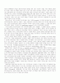 [구술사의 모든것] 구술사의 특징과 국가별 연구동향 및 한계점과 전망(2012년 추천 우수 레포트 선정★★★★★) 9페이지