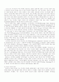 [구술사의 모든것] 구술사의 특징과 국가별 연구동향 및 한계점과 전망(2012년 추천 우수 레포트 선정★★★★★) 10페이지