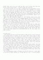 [구술사의 모든것] 구술사의 특징과 국가별 연구동향 및 한계점과 전망(2012년 추천 우수 레포트 선정★★★★★) 12페이지