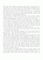 [구술사의 모든것] 구술사의 특징과 국가별 연구동향 및 한계점과 전망(2012년 추천 우수 레포트 선정★★★★★) 13페이지