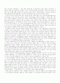 [구술사의 모든것] 구술사의 특징과 국가별 연구동향 및 한계점과 전망(2012년 추천 우수 레포트 선정★★★★★) 14페이지