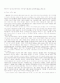 [구술사의 모든것] 구술사의 특징과 국가별 연구동향 및 한계점과 전망(2012년 추천 우수 레포트 선정★★★★★) 16페이지