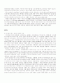 [구술사의 모든것] 구술사의 특징과 국가별 연구동향 및 한계점과 전망(2012년 추천 우수 레포트 선정★★★★★) 18페이지