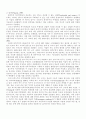 [구술사의 모든것] 구술사의 특징과 국가별 연구동향 및 한계점과 전망(2012년 추천 우수 레포트 선정★★★★★) 19페이지