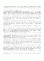 [구술사의 모든것] 구술사의 특징과 국가별 연구동향 및 한계점과 전망(2012년 추천 우수 레포트 선정★★★★★) 20페이지