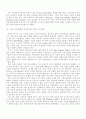 [구술사의 모든것] 구술사의 특징과 국가별 연구동향 및 한계점과 전망(2012년 추천 우수 레포트 선정★★★★★) 22페이지