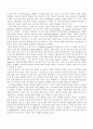 [구술사의 모든것] 구술사의 특징과 국가별 연구동향 및 한계점과 전망(2012년 추천 우수 레포트 선정★★★★★) 23페이지