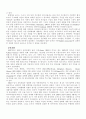 [구술사의 모든것] 구술사의 특징과 국가별 연구동향 및 한계점과 전망(2012년 추천 우수 레포트 선정★★★★★) 26페이지
