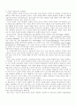 [구술사의 모든것] 구술사의 특징과 국가별 연구동향 및 한계점과 전망(2012년 추천 우수 레포트 선정★★★★★) 27페이지