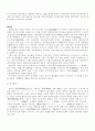 [구술사의 모든것] 구술사의 특징과 국가별 연구동향 및 한계점과 전망(2012년 추천 우수 레포트 선정★★★★★) 28페이지
