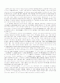 [구술사의 모든것] 구술사의 특징과 국가별 연구동향 및 한계점과 전망(2012년 추천 우수 레포트 선정★★★★★) 29페이지