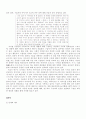 [구술사의 모든것] 구술사의 특징과 국가별 연구동향 및 한계점과 전망(2012년 추천 우수 레포트 선정★★★★★) 33페이지