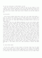 [구술사의 모든것] 구술사의 특징과 국가별 연구동향 및 한계점과 전망(2012년 추천 우수 레포트 선정★★★★★) 35페이지