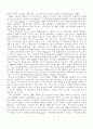 [구술사의 모든것] 구술사의 특징과 국가별 연구동향 및 한계점과 전망(2012년 추천 우수 레포트 선정★★★★★) 36페이지