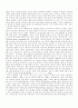 [구술사의 모든것] 구술사의 특징과 국가별 연구동향 및 한계점과 전망(2012년 추천 우수 레포트 선정★★★★★) 37페이지