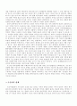 [구술사의 모든것] 구술사의 특징과 국가별 연구동향 및 한계점과 전망(2012년 추천 우수 레포트 선정★★★★★) 41페이지