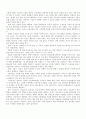 [구술사의 모든것] 구술사의 특징과 국가별 연구동향 및 한계점과 전망(2012년 추천 우수 레포트 선정★★★★★) 42페이지