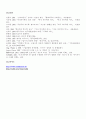 [구술사의 모든것] 구술사의 특징과 국가별 연구동향 및 한계점과 전망(2012년 추천 우수 레포트 선정★★★★★) 45페이지