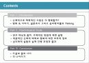 [외모와 행복]외모가 행복에 미치는 영향력에 대한 레포트(2012년 추천 우수 레포트 선정★★★★★) 2페이지