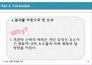 [외모와 행복]외모가 행복에 미치는 영향력에 대한 레포트(2012년 추천 우수 레포트 선정★★★★★) 24페이지