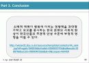 [외모와 행복]외모가 행복에 미치는 영향력에 대한 레포트(2012년 추천 우수 레포트 선정★★★★★) 26페이지