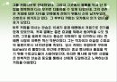 [커피에 대한 모든 것] 커피의 기원, 종류, 특징 및 제조방법등 커피에 얽힌 모든 이야기 8페이지