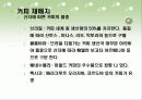 [커피에 대한 모든 것] 커피의 기원, 종류, 특징 및 제조방법등 커피에 얽힌 모든 이야기 10페이지