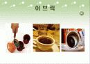 [커피에 대한 모든 것] 커피의 기원, 종류, 특징 및 제조방법등 커피에 얽힌 모든 이야기 21페이지