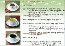 [커피에 대한 모든 것] 커피의 기원, 종류, 특징 및 제조방법등 커피에 얽힌 모든 이야기 28페이지