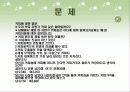 [커피에 대한 모든 것] 커피의 기원, 종류, 특징 및 제조방법등 커피에 얽힌 모든 이야기 37페이지