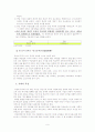 [사회복지 프로포절, 프로포절]중년여성에 대한 영양교육 프로그램 개발(2012년 추천 우수 레포트 선정) 9페이지