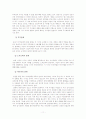 [사회복지 프로포절, 프로포절]중년여성에 대한 영양교육 프로그램 개발(2012년 추천 우수 레포트 선정) 11페이지