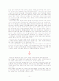 [사회복지 프로포절, 프로포절]중년여성에 대한 영양교육 프로그램 개발(2012년 추천 우수 레포트 선정) 12페이지