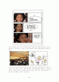 [사회복지 프로포절, 프로포절]중년여성에 대한 영양교육 프로그램 개발(2012년 추천 우수 레포트 선정) 26페이지
