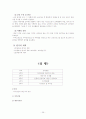 [사회복지 프로포절, 프로포절]중년여성에 대한 영양교육 프로그램 개발(2012년 추천 우수 레포트 선정) 29페이지