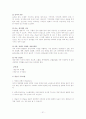[사회복지 프로포절, 프로포절]중년여성에 대한 영양교육 프로그램 개발(2012년 추천 우수 레포트 선정) 31페이지