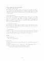 [사회복지 프로포절, 프로포절]중년여성에 대한 영양교육 프로그램 개발(2012년 추천 우수 레포트 선정) 35페이지
