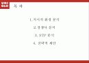 [마케팅, 마케팅 전략]마케팅-유니클로의 마케팅 전략 및 STP분석(2012년 추천 우수 레포트 선정★★★★★) 2페이지