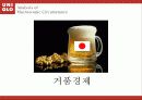 [마케팅, 마케팅 전략]마케팅-유니클로의 마케팅 전략 및 STP분석(2012년 추천 우수 레포트 선정★★★★★) 7페이지