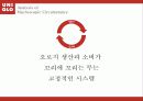 [마케팅, 마케팅 전략]마케팅-유니클로의 마케팅 전략 및 STP분석(2012년 추천 우수 레포트 선정★★★★★) 9페이지