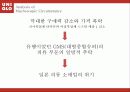 [마케팅, 마케팅 전략]마케팅-유니클로의 마케팅 전략 및 STP분석(2012년 추천 우수 레포트 선정★★★★★) 11페이지
