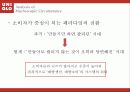 [마케팅, 마케팅 전략]마케팅-유니클로의 마케팅 전략 및 STP분석(2012년 추천 우수 레포트 선정★★★★★) 16페이지