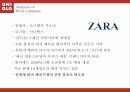 [마케팅, 마케팅 전략]마케팅-유니클로의 마케팅 전략 및 STP분석(2012년 추천 우수 레포트 선정★★★★★) 22페이지