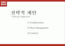 [마케팅, 마케팅 전략]마케팅-유니클로의 마케팅 전략 및 STP분석(2012년 추천 우수 레포트 선정★★★★★) 42페이지