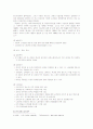 [교원단체, 교원노조 분석] 교원단체, 교원노조 분석, 특징과 장단점, 한계점 및 향후 개선방안 (2012년 추천 우수) 8페이지