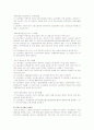 [교원단체, 교원노조 분석] 교원단체, 교원노조 분석, 특징과 장단점, 한계점 및 향후 개선방안 (2012년 추천 우수) 18페이지
