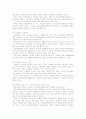 [교원단체, 교원노조 분석] 교원단체, 교원노조 분석, 특징과 장단점, 한계점 및 향후 개선방안 (2012년 추천 우수) 19페이지