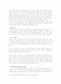 [교원단체, 교원노조 분석] 교원단체, 교원노조 분석, 특징과 장단점, 한계점 및 향후 개선방안 (2012년 추천 우수) 31페이지