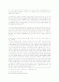 [교원단체, 교원노조 분석] 교원단체, 교원노조 분석, 특징과 장단점, 한계점 및 향후 개선방안 (2012년 추천 우수) 32페이지